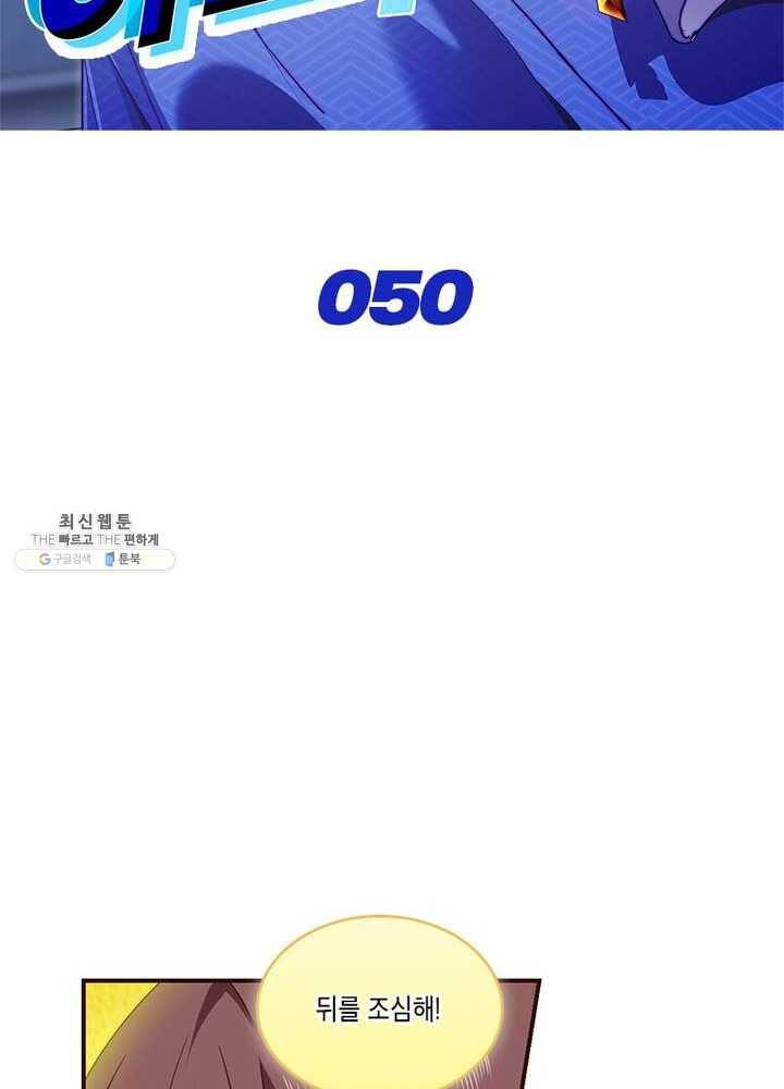 이세계에서 머리로 하드캐리 50화 2