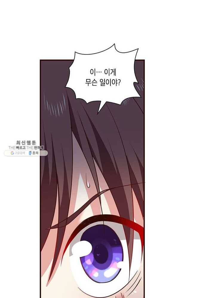 이세계에서 머리로 하드캐리 50화 5