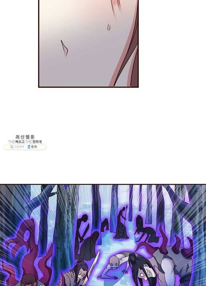 이세계에서 머리로 하드캐리 50화 6