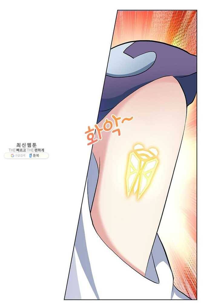 이세계에서 머리로 하드캐리 50화 9