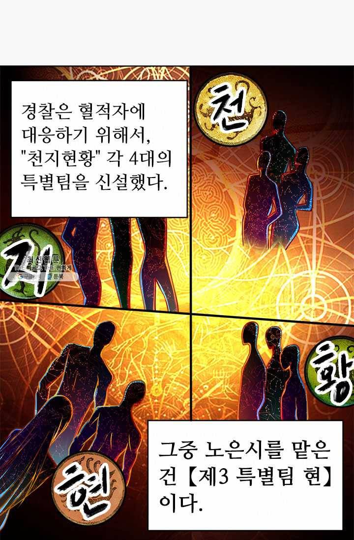 최강 고수:78화 4