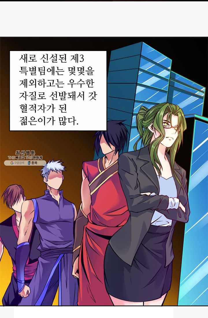 최강 고수:78화 5