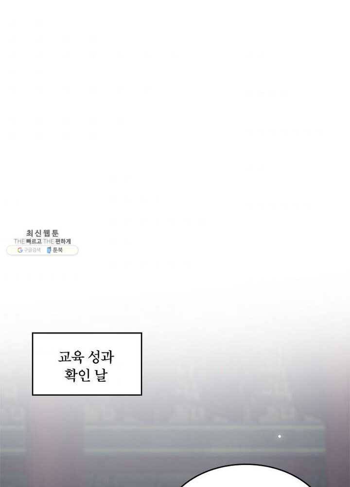 육궁에 부는 바람 50화 10