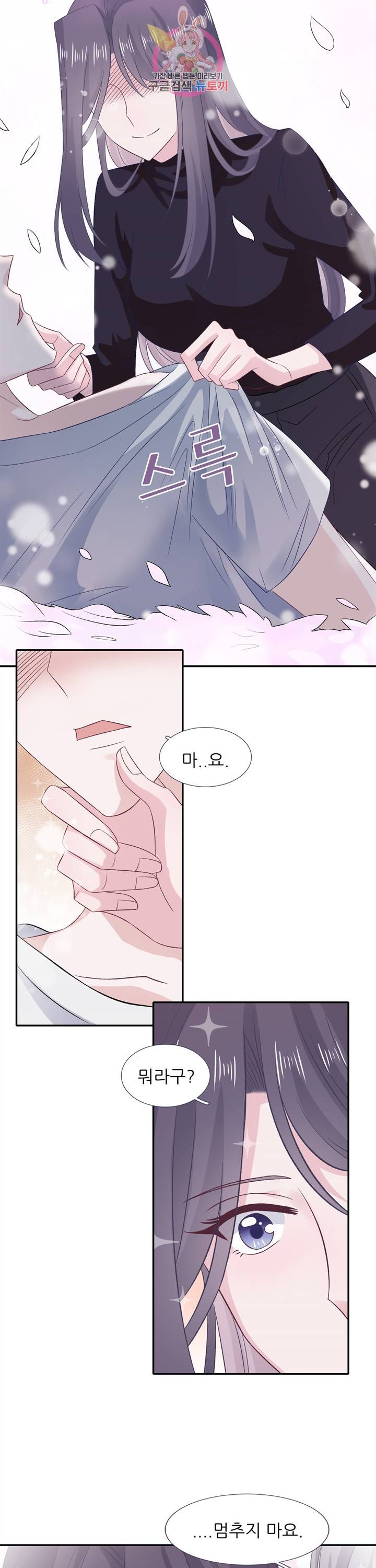 옆집남자(카카오) 58화 2