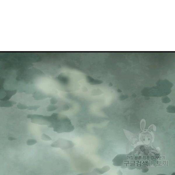 버그트레인 11화 2