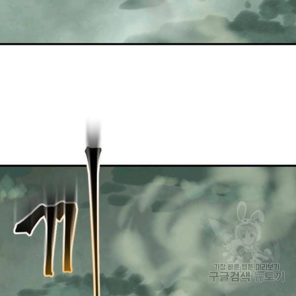 버그트레인 11화 3