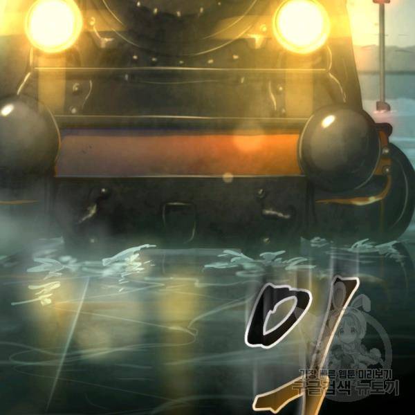 버그트레인 11화 5