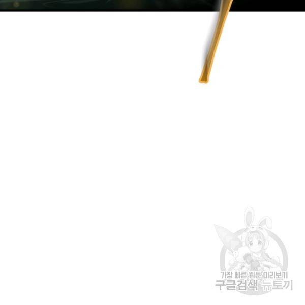 버그트레인 11화 6