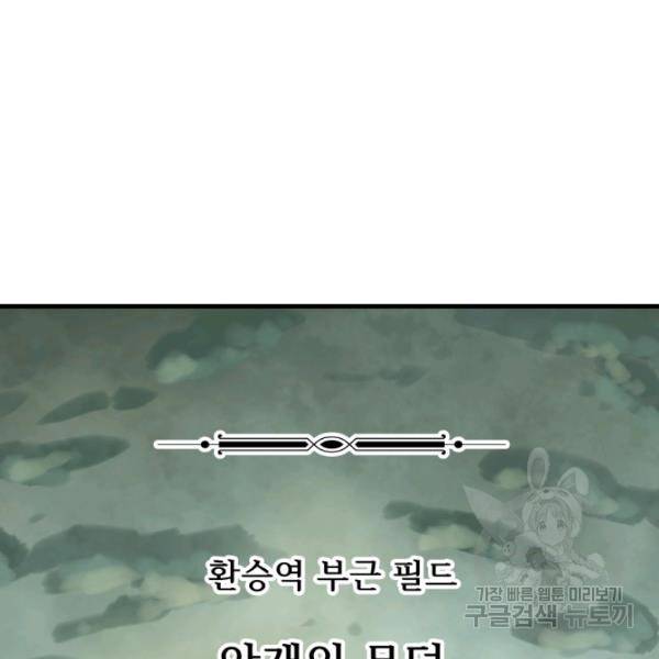 버그트레인 11화 14