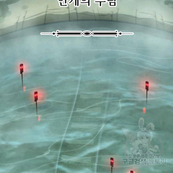 버그트레인 11화 15