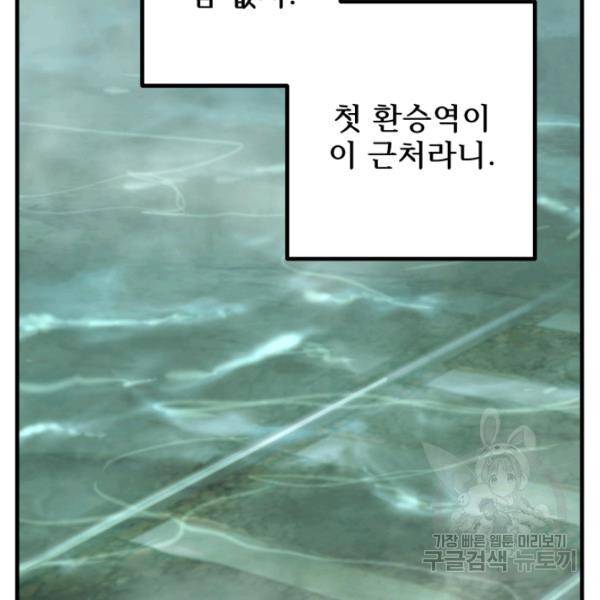 버그트레인 11화 18