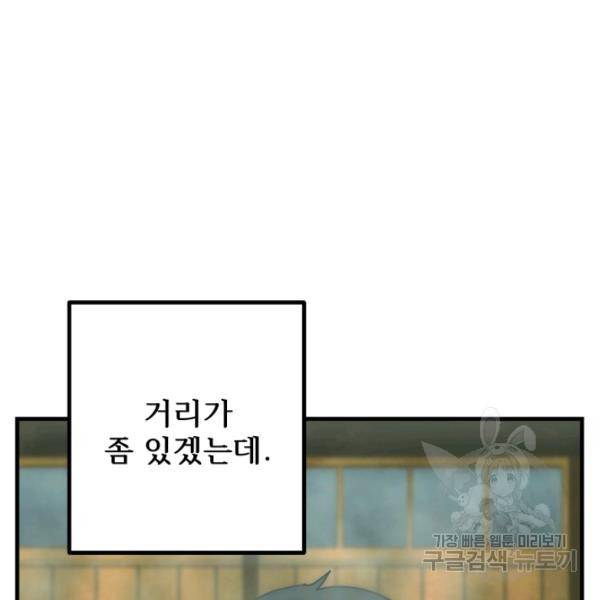 버그트레인 11화 20