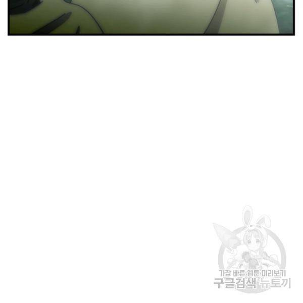 버그트레인 11화 22