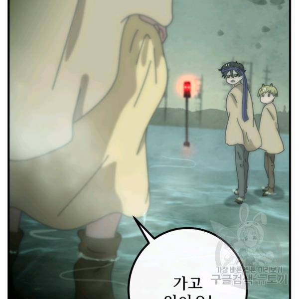 버그트레인 11화 24