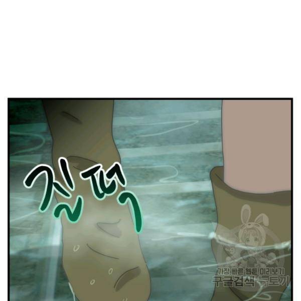 버그트레인 11화 26