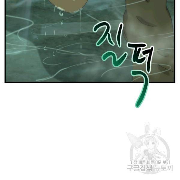 버그트레인 11화 27