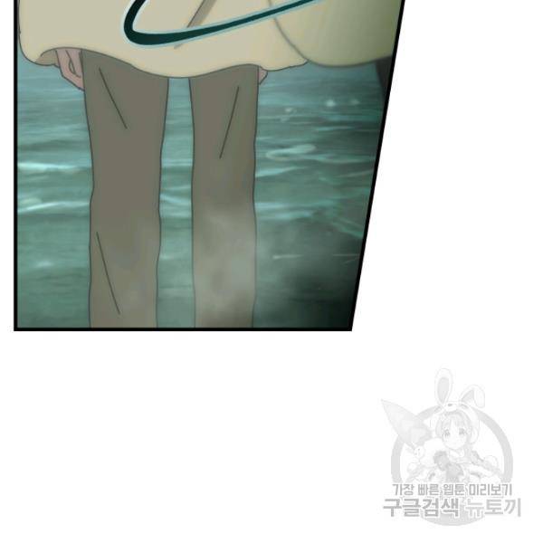 버그트레인 11화 32