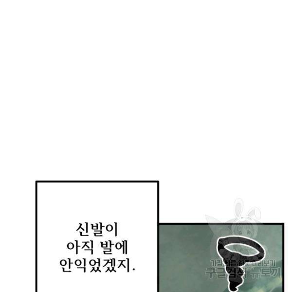 버그트레인 11화 33