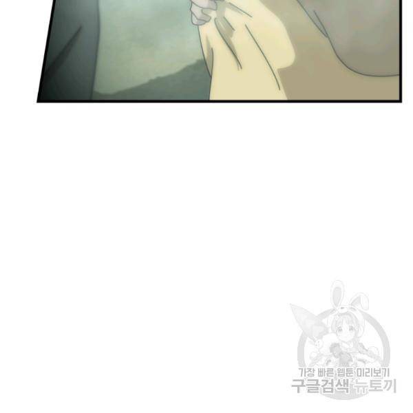 버그트레인 11화 35