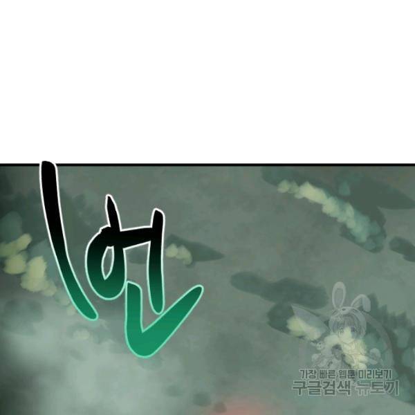 버그트레인 11화 36