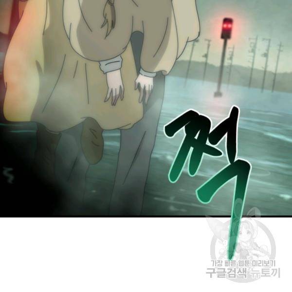 버그트레인 11화 38