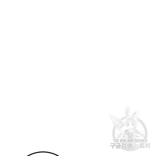 버그트레인 11화 41