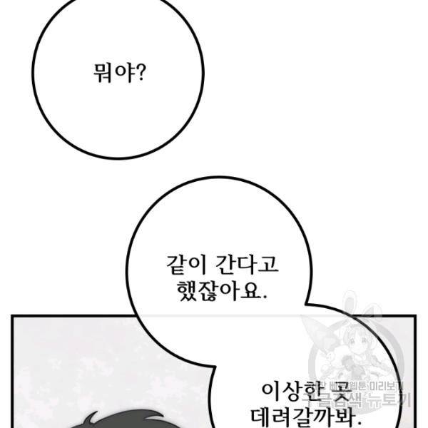 버그트레인 11화 42