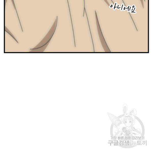 버그트레인 11화 44
