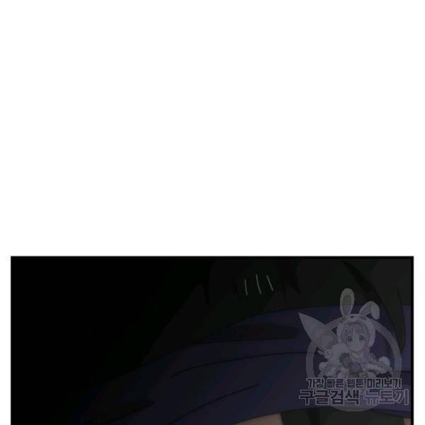 버그트레인 11화 45