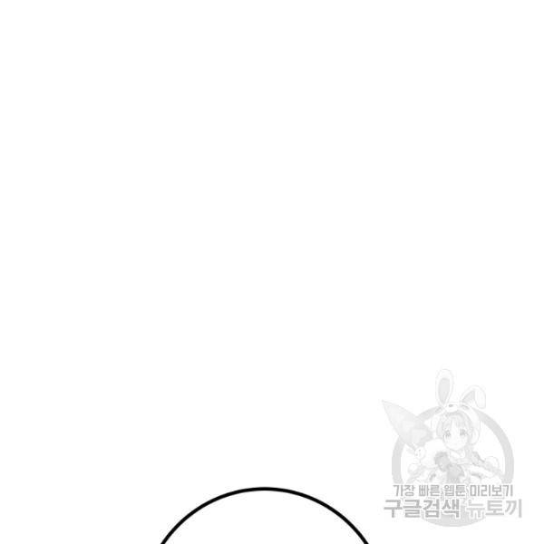 버그트레인 11화 47