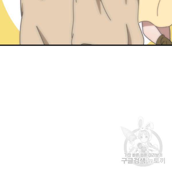 버그트레인 11화 51