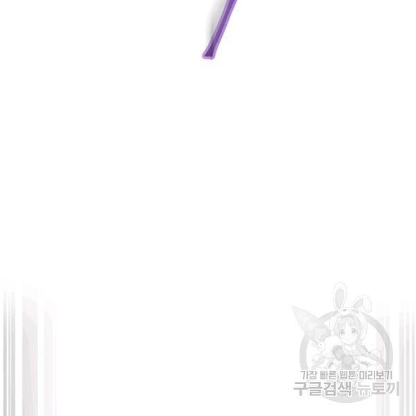 버그트레인 11화 57