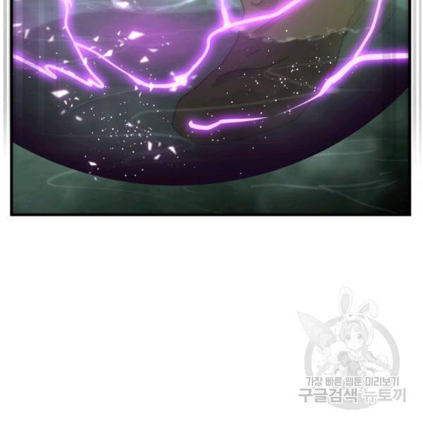 버그트레인 11화 63