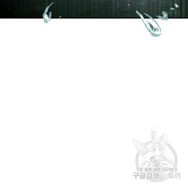 버그트레인 11화 67