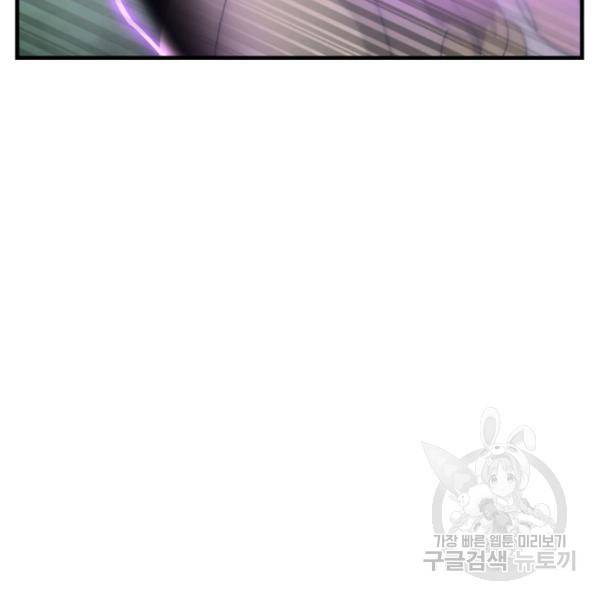 버그트레인 11화 71