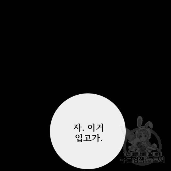 버그트레인 11화 74