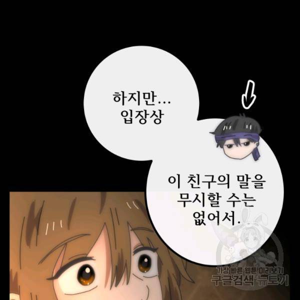 버그트레인 11화 79