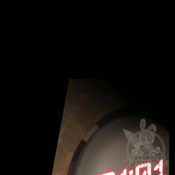 버그트레인 11화 84