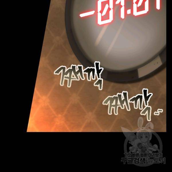 버그트레인 11화 85
