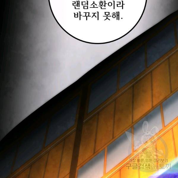 버그트레인 11화 89