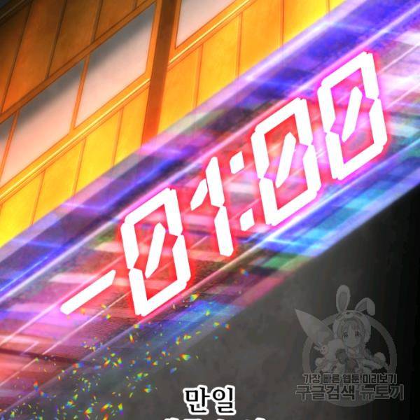 버그트레인 11화 90