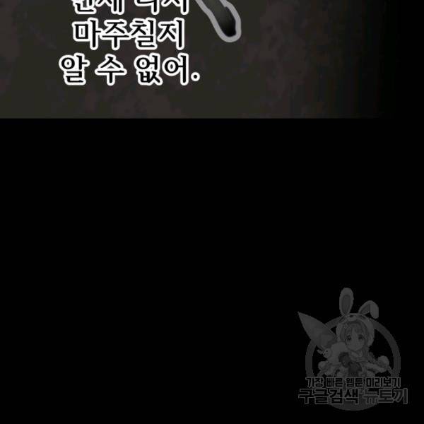 버그트레인 11화 92