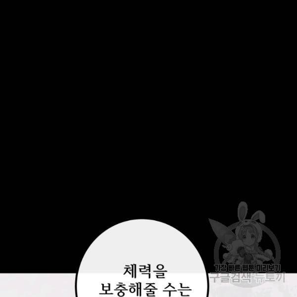 버그트레인 11화 95