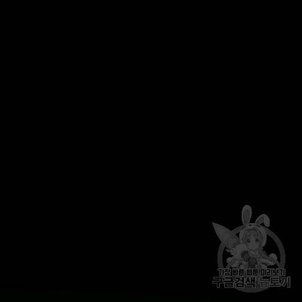버그트레인 11화 109