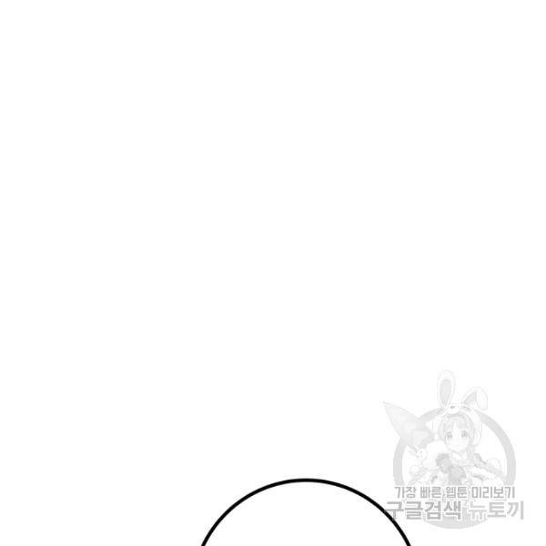 버그트레인 11화 114