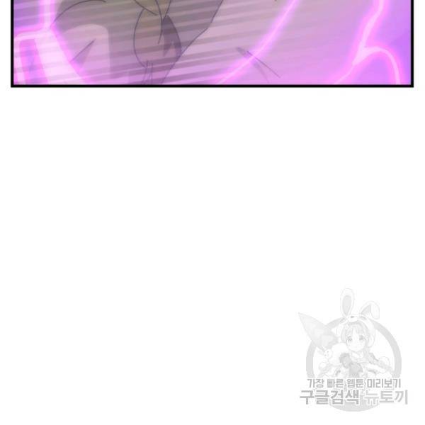 버그트레인 11화 123