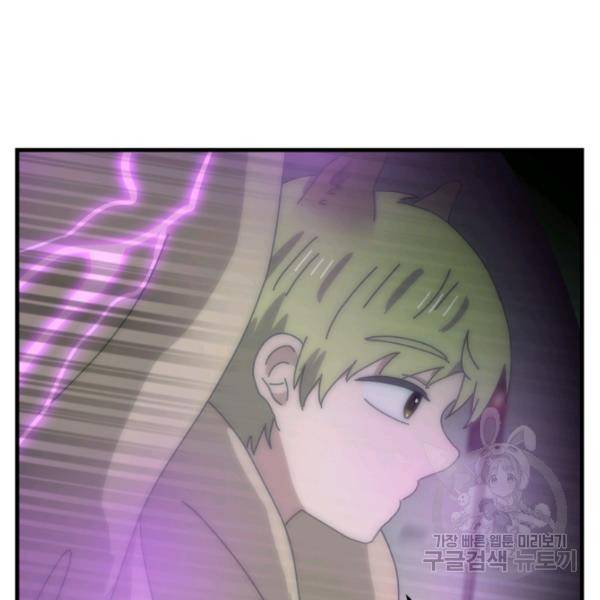 버그트레인 11화 124