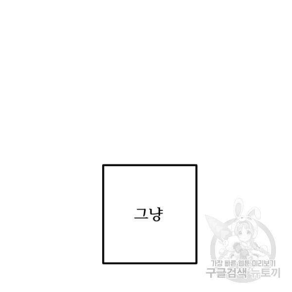 버그트레인 11화 126