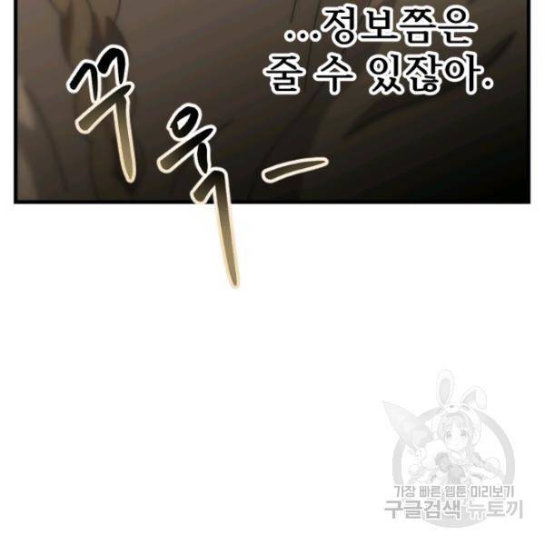 버그트레인 11화 129