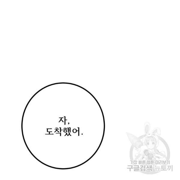 버그트레인 11화 130